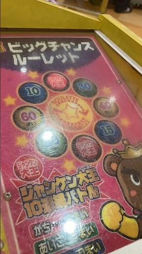 ジャンケンポン&コン ジャンケン大王に挑む！ #メダルゲーム #じゃんけん #shorts ＃キッズゲーム