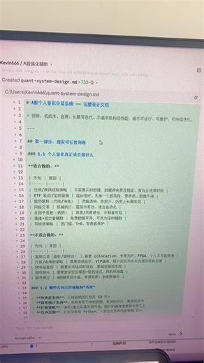 Codex手搓量化辅助决策第4集 这一集我想分享一下我在开始用codex制作之前，是如何用Claude code进行构架，如何利用skill辅助决策避免做出来的东西低于自己预期的。#codex #claude #量化交易