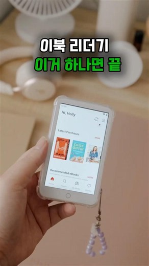 책이 이렇게 가벼울 수 있다고? #이북리더기#전자책#이북#독서#독서습관#책추천#전자책리더기#Eink#잉크스크린#한글지원#가성비템#출퇴근#자기계발#공부#필수템#생활꿀템#쿠팡꿀템