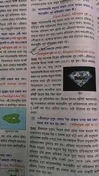 class 8 biggan third unit test suggetion prosno 2025