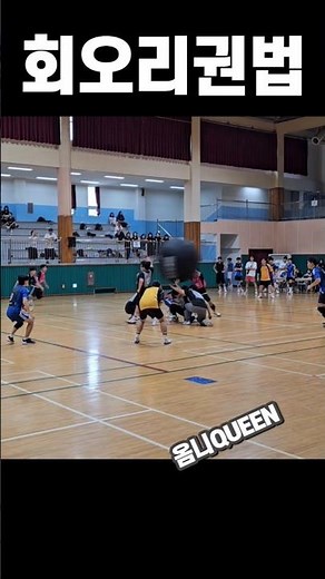 [KIN-BALL] 킨볼 회오리 권법으로 히팅하기