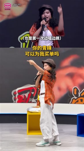 Feith 逸菲 • Feith Li on Instagram: "第一次唱跳，要把掌声给自己！2025年立的flag，终于在下半年开始学习和执行。 也要谢谢 @chuiyeeee__ 老师编的舞 超爱 大升华！🧡迫不及待想把这首歌带到其他舞台～ 当然第一次我还很嫩 想跟着镜头变化走的临场反应不完美 但是没事我觉得也很美了 很满意我突破自己了 2026还要继续加油！解锁挑战和学习更多✨ 谢谢 @8tvmalaysia @musicboleh @abrahamteejumuromusic @karmen_kmlee 的邀请🧡还有超棒的主持人 @xiaoyu.gotravel 以及幕后大大们 @biscuit0703 @winnie_lai0728 和其他人～ 当然还有 @_melisayc 给我的建议，美女小助手帮我拍 @christtttineee ，还有牵挂我的 @peikquan 🫶🏻"