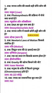 Railway Group d Previous year Question paper | RRB Group d Gk gs class 2025 | railway group d gk