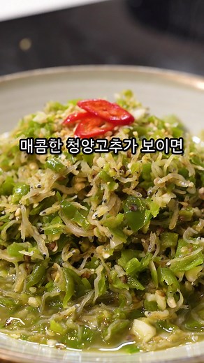 밥상차려주는남자 멸치땡초다짐 만들기 입니다. 자세한 레시피는 아래 더보기를 참고해 주세요. 항상 관심 가져 주셔서 감사합니다. 💖재료 청양고추 1kg 마늘 20알 잔멸치 200g 다시마 식용유 3T 미림 5T 설탕 2T 국간장 3T 물 2컵 #밥차남 #집밥 #집밥레시피 #땡초다짐이 #고추다대기 #고추장물 #청양고추 #고추요리 #매운요리 #반찬레시피 #밑반찬만들기 💖밥상차려주는남자 멤버십 가입(응원 감사합니다!!) https://www.youtube.com/channel/UCKRyhheRuLLDGuUn2YoFFFQ/join