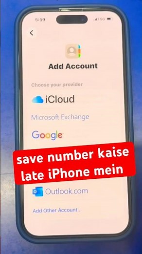 Email ID Mein Save Contacts iPhone Mein Kaise Laaye? | Gmail Contacts Sync iPhone 2026