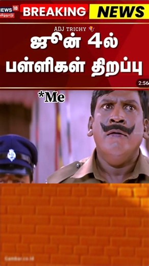 school open comedy reels..😂✨#adjtrichy#comedyshorts #schoolopenfunny