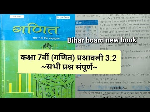 class 7 math chapter 3.2 question answer bihar board || class 7th maths chapter 3.2 solution