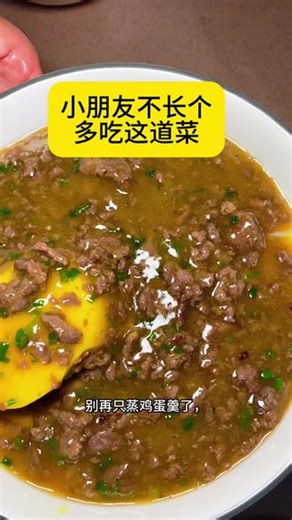 营养下饭神器牛肉芙蓉蛋，鲜香软嫩，零失败做法 #真实生活分享计划 #鸡蛋的神仙吃法 #营养辅食制作 #宝宝爱吃的美食