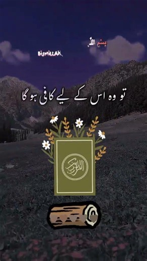 #surahTalaq#verse #foryou #quranictranslation#like