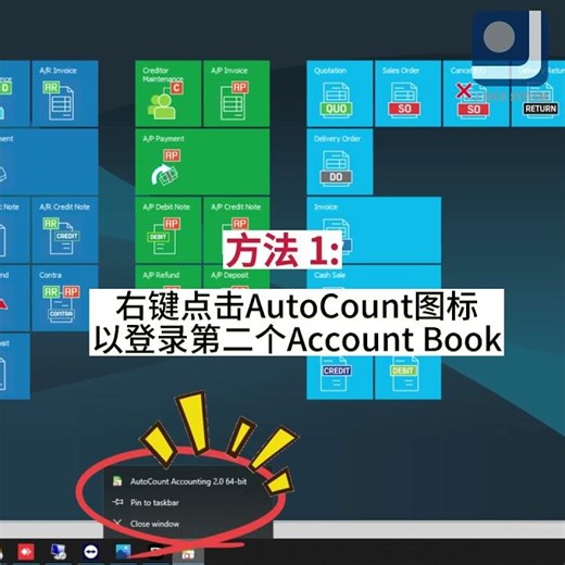 小贴士1：如何登陆多个𝐀𝐜𝐜𝐨𝐮𝐧𝐭 𝐁𝐨𝐨𝐨𝐤！