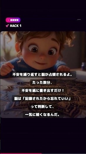 【悪用厳禁】「書き出し」と「デフラグのハック」で相手を動かす心理ハック🧠✨