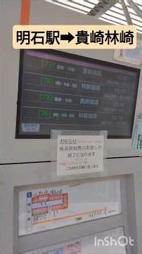 【神姫バス】明石駅～貴崎循環①#神姫バス#循環#前面展望 #路線バス