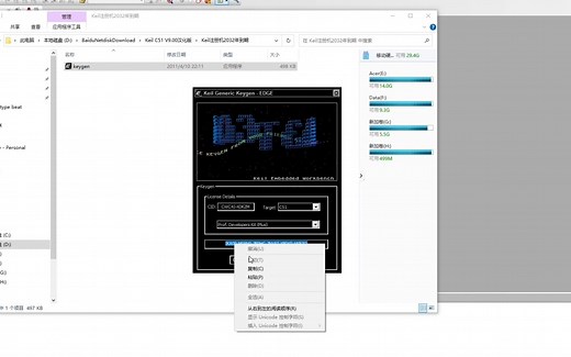 keil4安装使用教程(C51版)