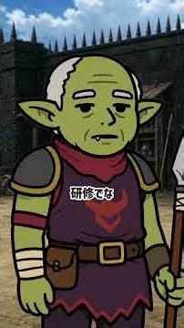 支給された武器が壊れていた魔王軍