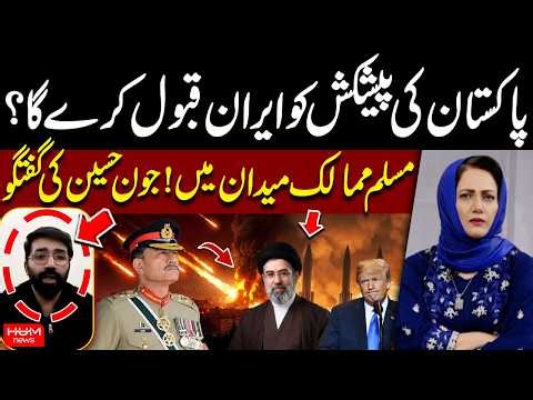 Will Iran Accept Pakistan’s Offer? Iran vs Israel | John Hussain Big Statement | Middle East