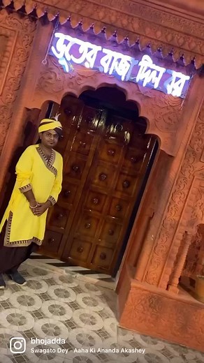 338K views · 7.5K reactions | First Look Of Bhooter Raja Dilo Bor Sodepur | Bhoj Adda | Facebook