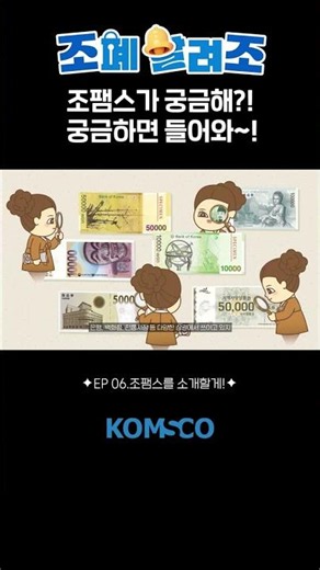 #shorts How did we get the name KOMSCO-fam..? Just come on in👀