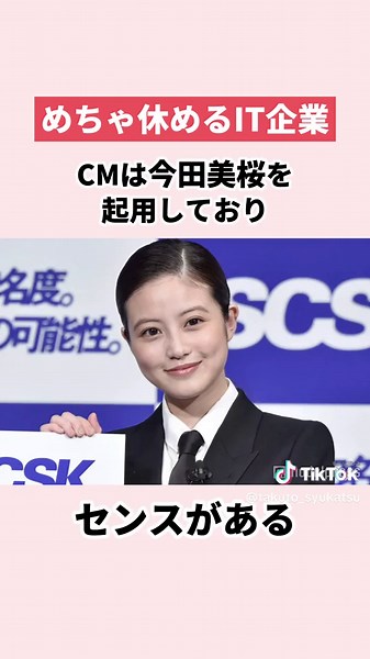 禁煙手当のある優良企業！33万の初任給