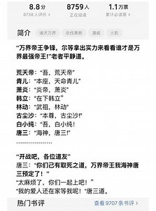古尘沙秒杀六个主角合体在哪里看
