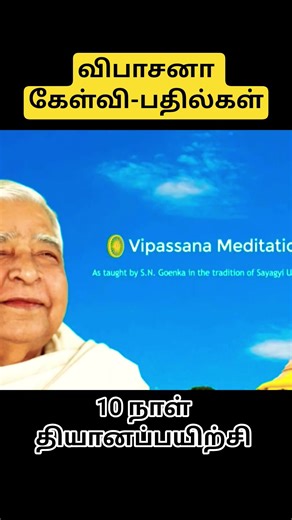 Vipassana FAQs #vipassana