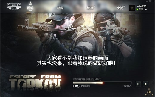 塔科夫下载慢最快解决方法！1分钟教会你，无需下载任何加速器，自家网下载速度10MB！