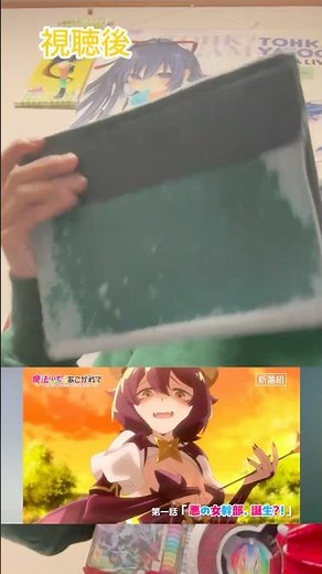 2024年当時にガチ初見の僕が魔法少女にあこがれてに出会った時と、1話本編見たあとの反応。#魔法少女にあこがれて