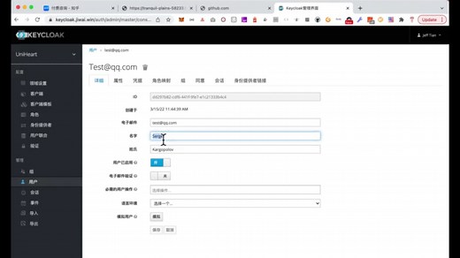 编程创建 Keycloak 用户