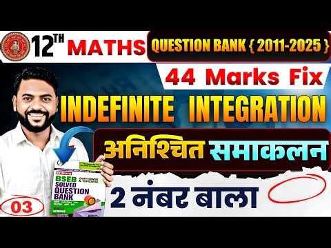 indefinite integration one shot|definite integration in one shot |Integration question bank solution