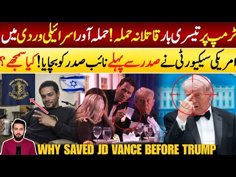 Trump Dinner At White House Correspondents | What Happened At Washington Hilton - New Details