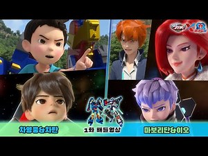 [헬로카봇x메카드볼] 1화 배틀영상 - 차탄&차영웅 vs 마보리단&이오