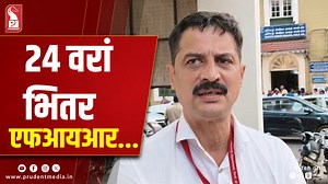 Court Directs FIR In Kashinath Obstruction Case Vasco JMFC court issues directions to Mormugao police & SP South to file FIR within 24 hours in connection with the complaint filed by Electricity Dept EE Kashinath Shetye against few persons for stopping him from performing lawful duty at Bodga | Prudent Media