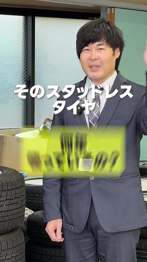 スタッドレスタイヤの交換時期を見極める方法