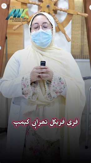 5.6K views · 127 reactions | Free Physical Therapy Camp at Afridi...