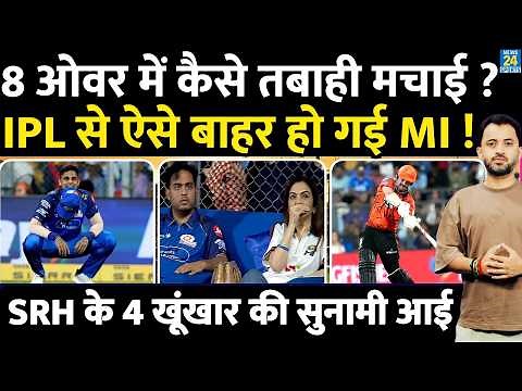 IPL : SRH Thrilling Win Over MI | Hardik | Travis | Nita Ambani | SuryaKumar | Abhishek | Klaasen