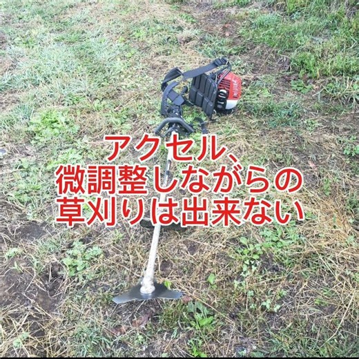 ゼノア 背負い式 草刈機 約一年使ったレビュー #zenoah #ゼノア #TK2600 #刈払機 #レビュー #感想