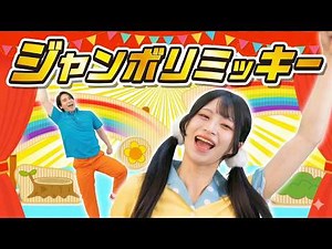 Jamboree Mickey! | Disney Dance with Choreography 🌈 Makes babies happy, stop crying, and laugh! I...