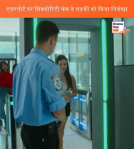 172M views · 2.5M reactions | एयरपोर्ट पर सिक्योरिटी चेक ने लड़की को किया निर्वस्त्र! | DramatizeMe Hindi | Facebook
