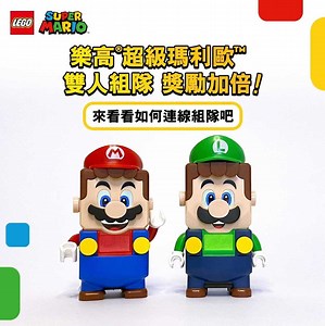 134K views · 146 reactions | 【樂高®超級瑪利歐™ #雙人組隊教學 大公開！】 準備好展開雙人冒險之旅了嗎？...