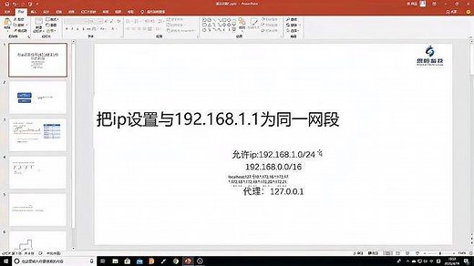 子网掩码 网段 127 0 0 1 网关概念 网络基础教程
