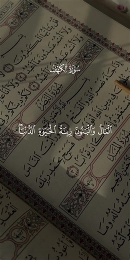 القرآن الكريم بصوت ماهر المعيقلي — ارح سمعك بالقرآن