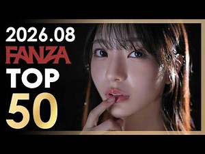 August 2026 Japanese Actress FANZA Sales Ranking TOP 50