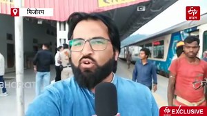 मिजोरम के एयरपोर्ट से पहली बार होने जा रही रेलवे स्टेशनों की कनेक्टिविटी; जुड़ेंगे 4 राज्य, 48 सुरंग