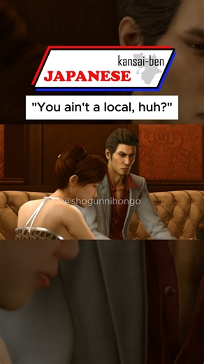 ケン on Instagram: "🎮: Yakuza Kiwami 2 Rough interpretation/translation: お客さん = customer / guest こっちの人 = person from around here / local やない = isn’t (Kansai casual negative of じゃない) りょこう = trip / travel / vacation こっち = here / around here きた = came ん = explanatory / casual tone (Kansai-style question nuance) じゃあ = then / well then / so おしごと = work / job そんな = like that / that kind of ところ = point / situation / extent おなご = woman / girl (rough, old-school Kansai / masculine) かず = number / amount すく