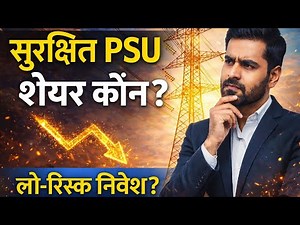 Power Grid Share Analysis | ₹Stable PSU Stock | Long Term Investment | Smart Investor