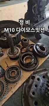 Disassembling the Dymos transmission. The brass gears (auxiliary gears) will be damaged quickly i...