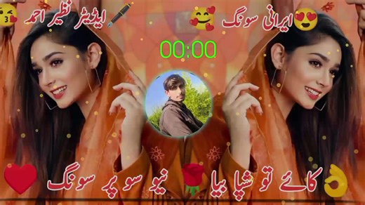 Discover New Irani Music Trends