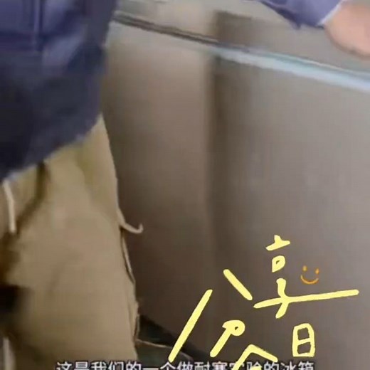 Place the anti cold PVC tarpaulin in a refrigerator at a temperature of minus 26 degrees for 24 hours. | Derflex.com | Facebook