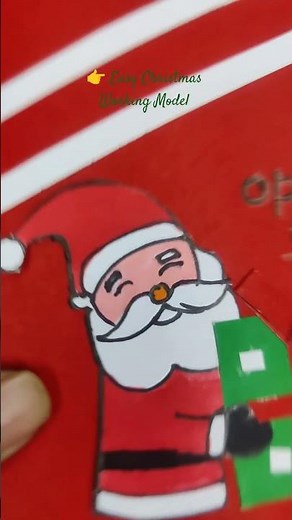 Easy Christmas Working Model using Paper 🎅🎄 | Santa Magic Card