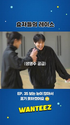 효자들의 레이스 | WANTEEZ EP.35 #ATEEZ #에이티즈 #WANTEEZ | Yunho And Mingi