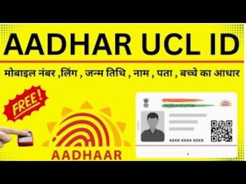 30UIDAI New Notification ECMP UCL 205-2 New Service LIVE | Aadhaar Operator Latest Update 2026